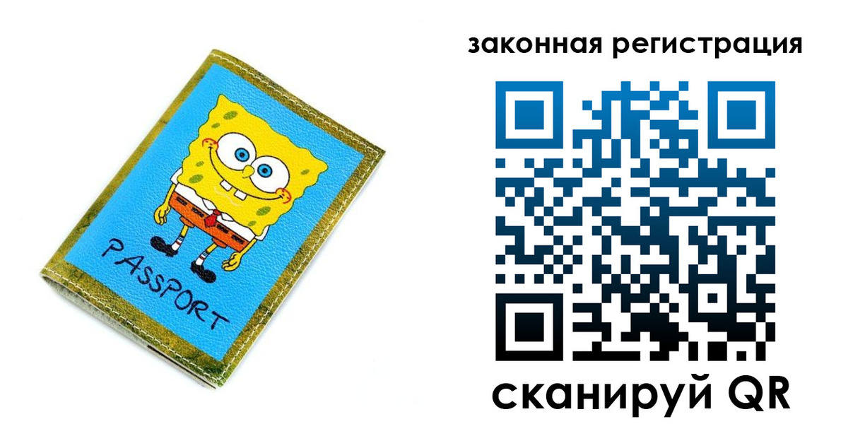 регистрация в Пушкино