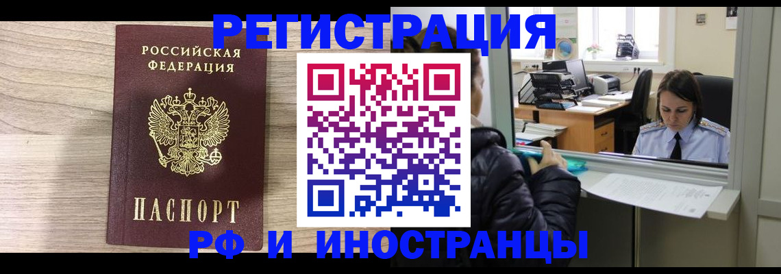 где прописаться в Пушкино